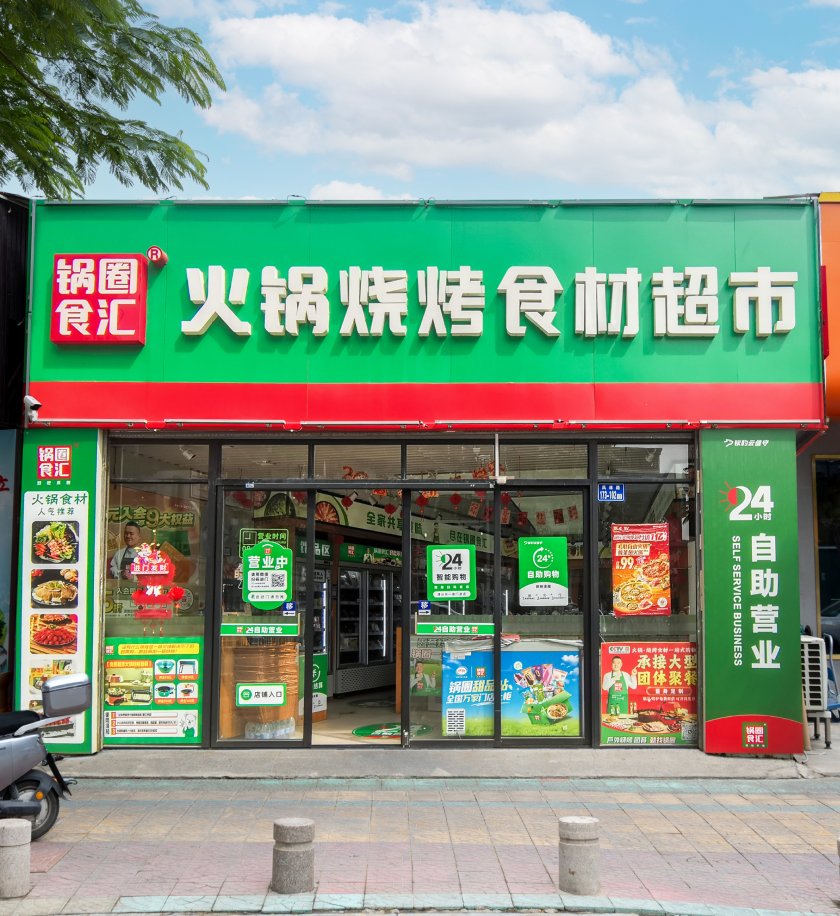 无人商店解决方案
