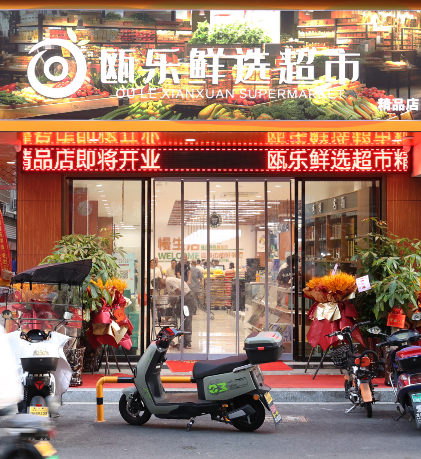 瓯乐鲜选案例