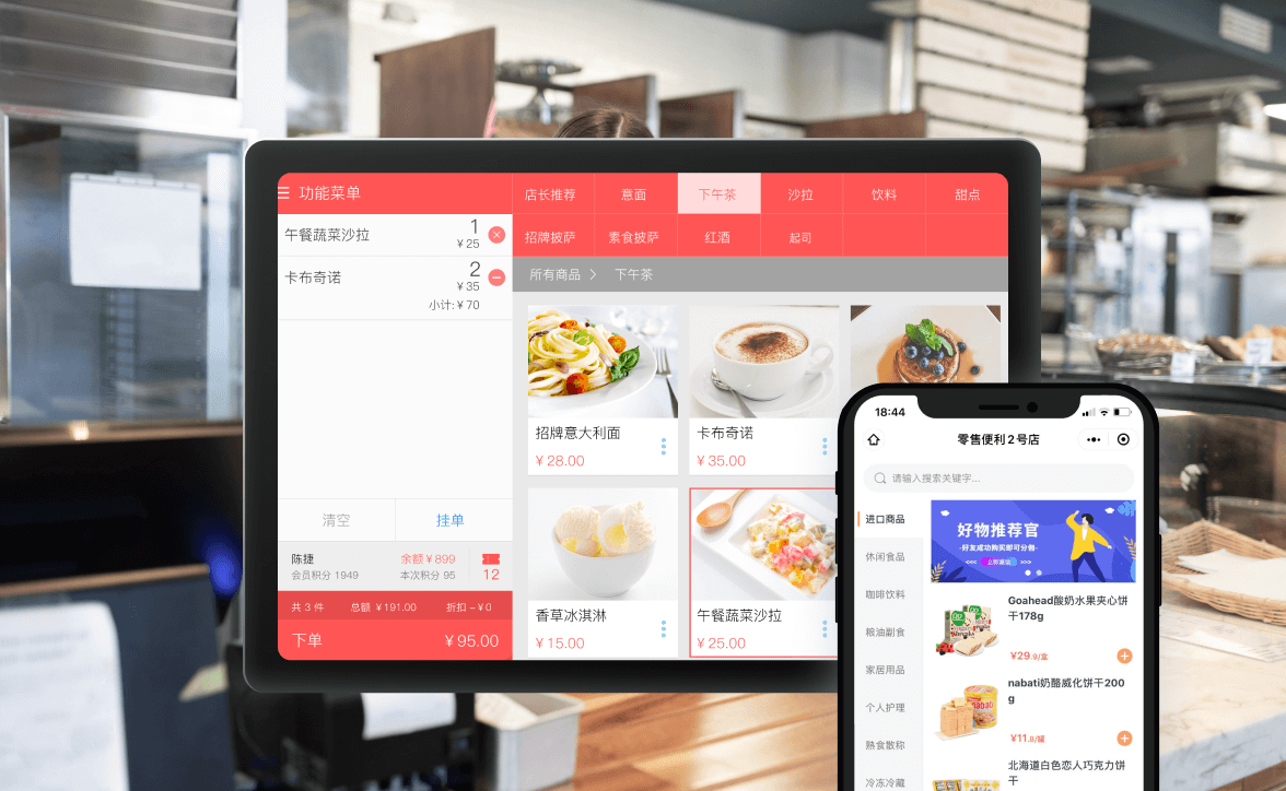平板收银，现烤APP