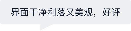 用户评价