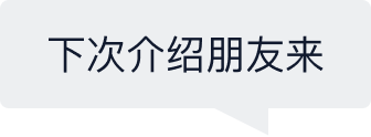 用户评价