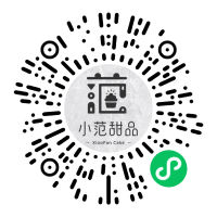 小范CAKE小程序二维码