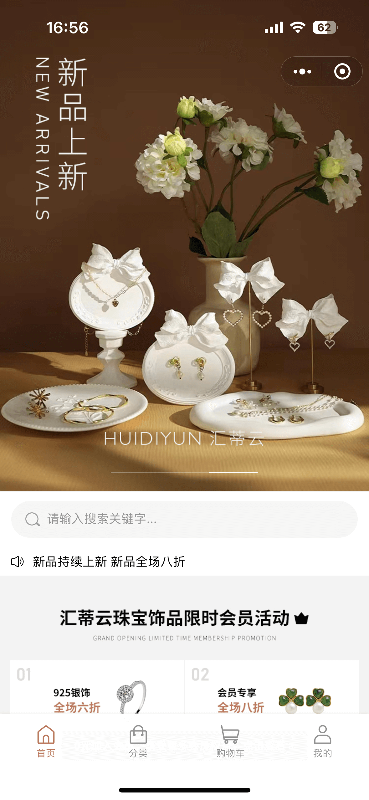 汇蒂云珠宝饰品