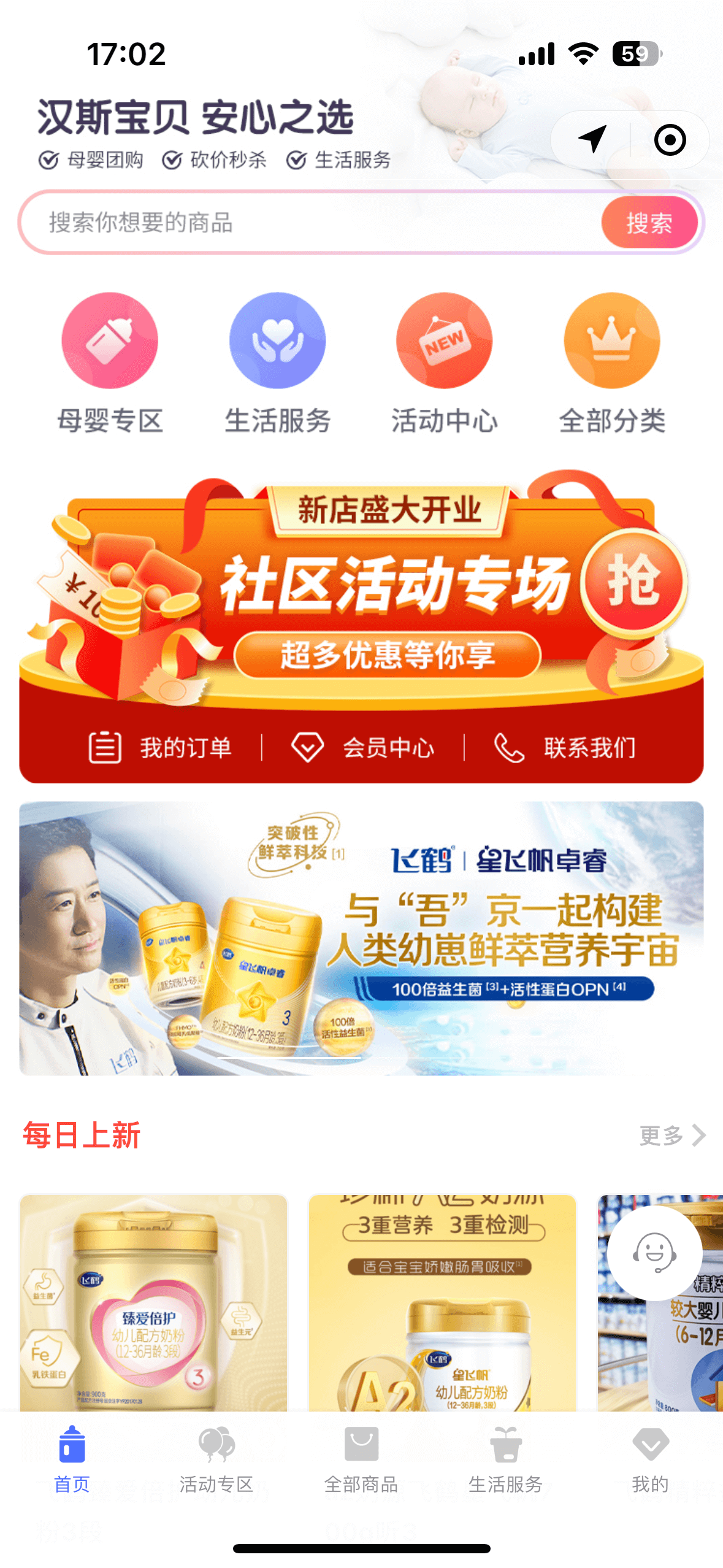 汉斯宝贝