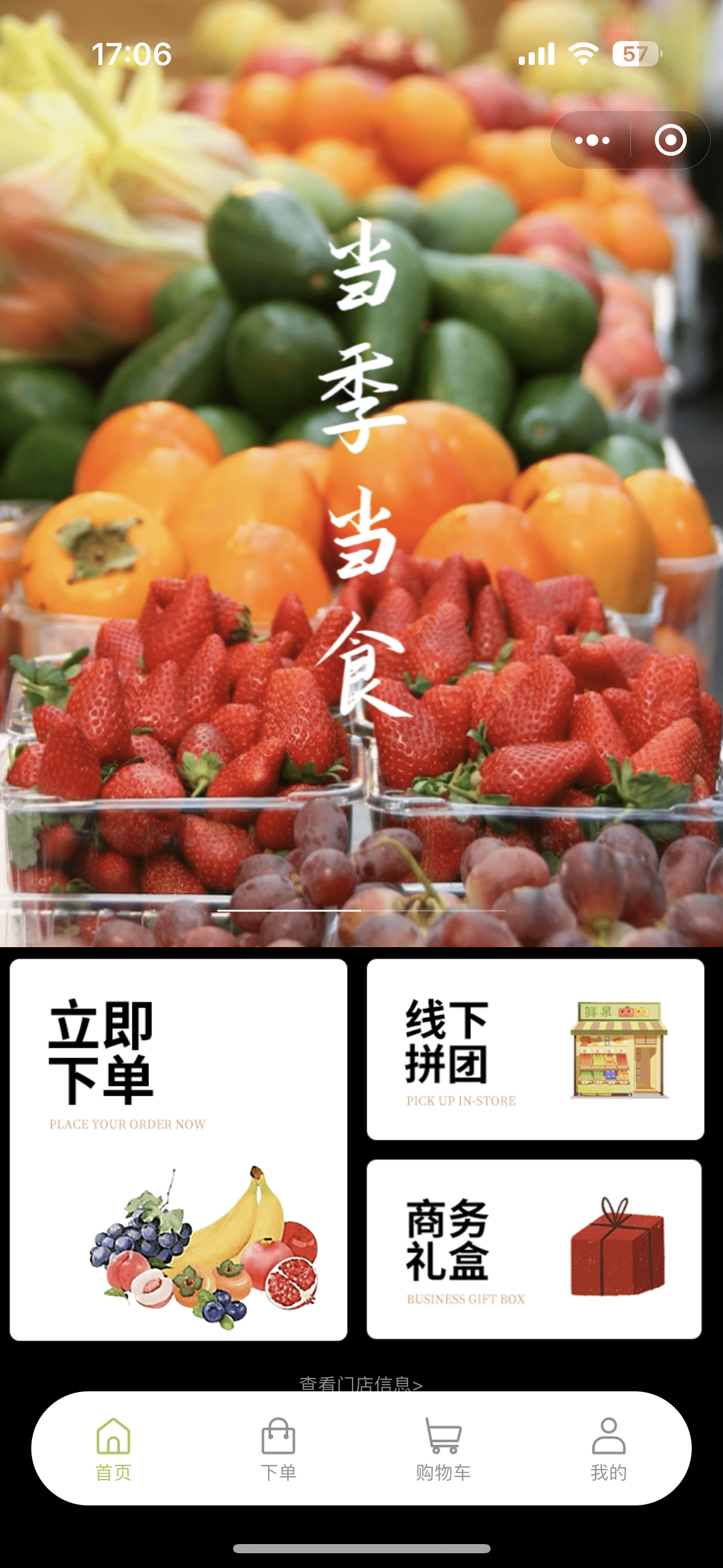 逗趣鲜果
