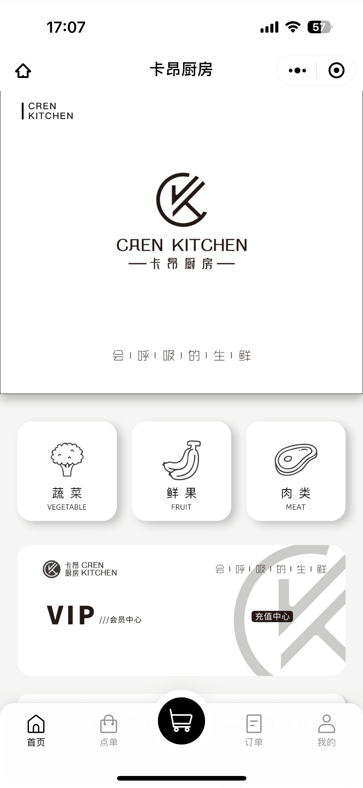 卡昂厨房