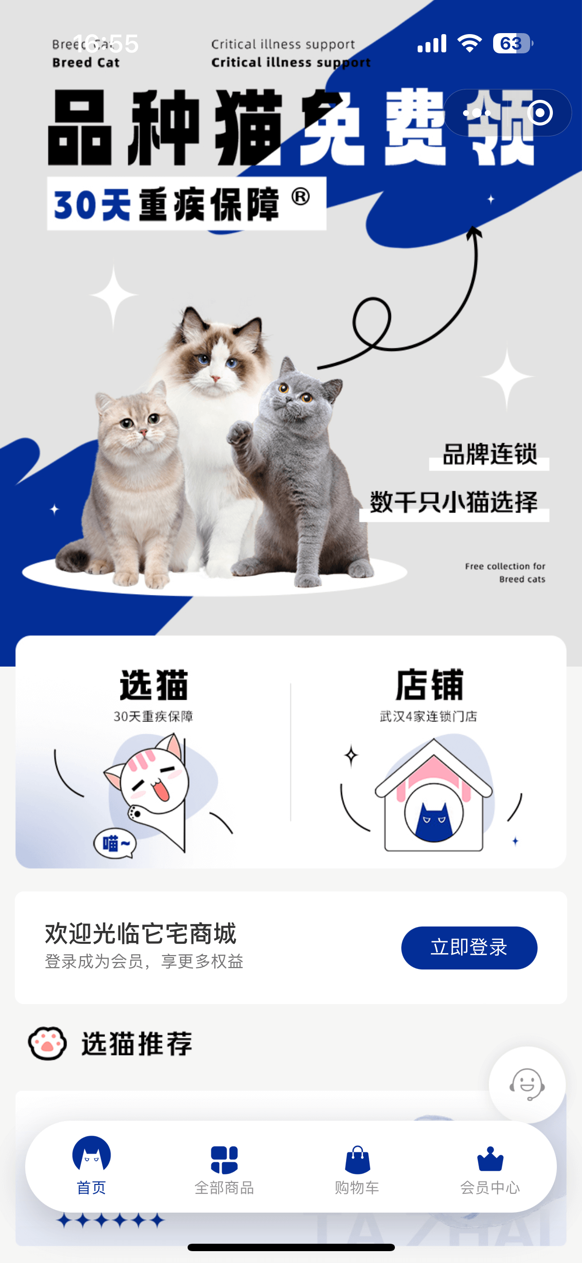 它宅商城