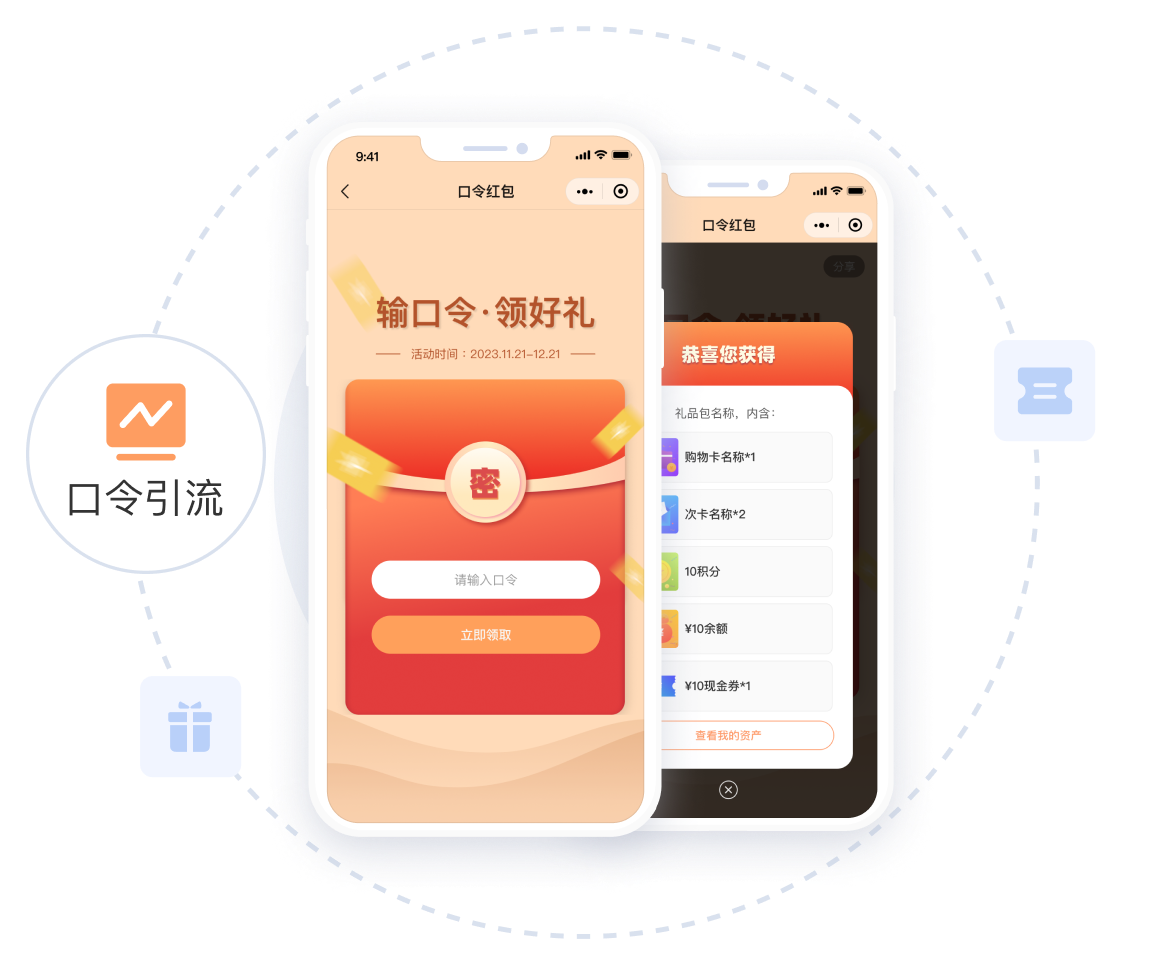一体化经营,全方位获客