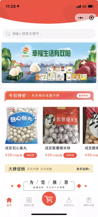 旭旭冷冻食品