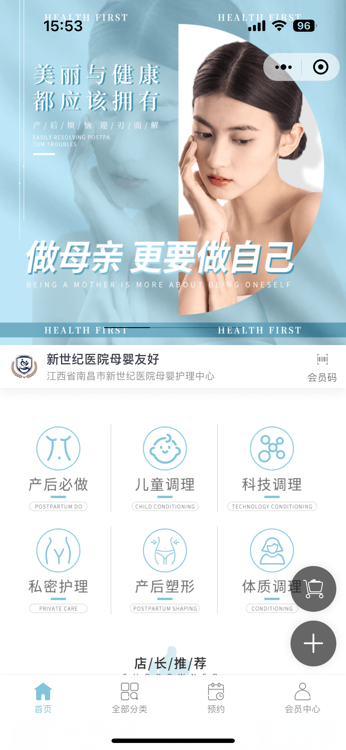 新世纪医院母婴友好