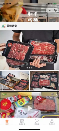 和平肉铺