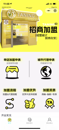 挞柠