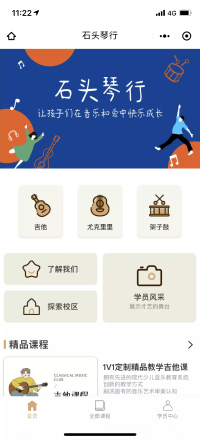 石头琴行