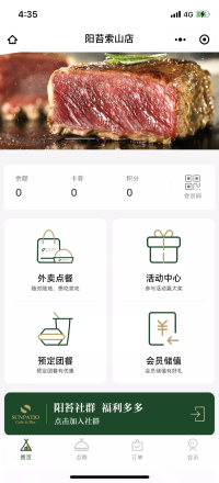 SUNPATIO阳苔花园餐吧