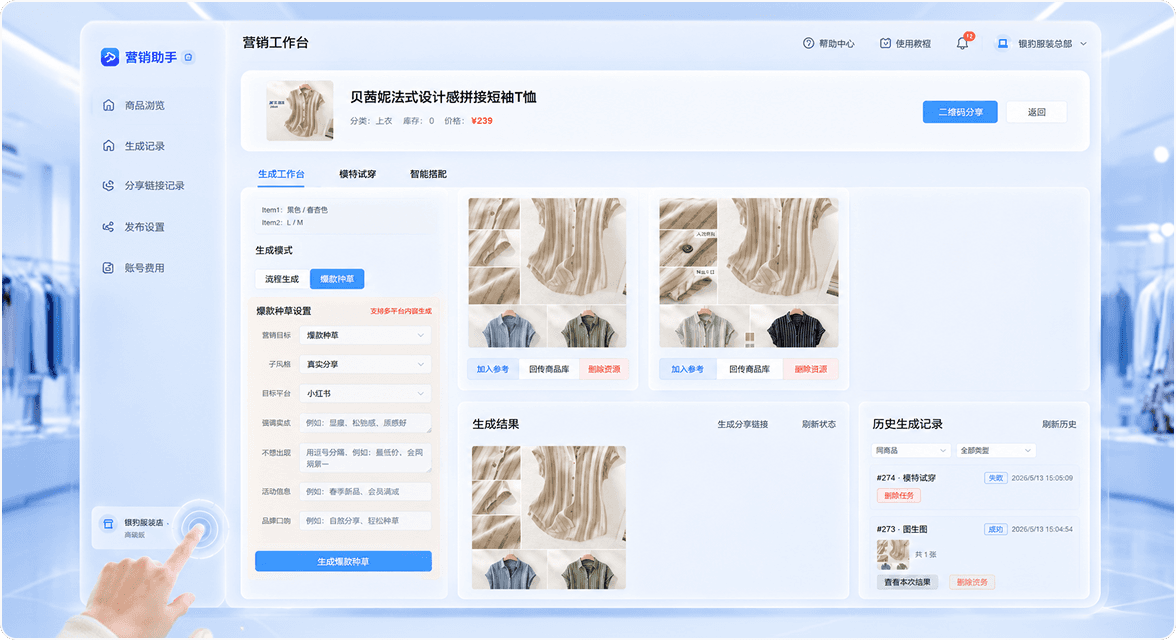 AI 社交内容营销