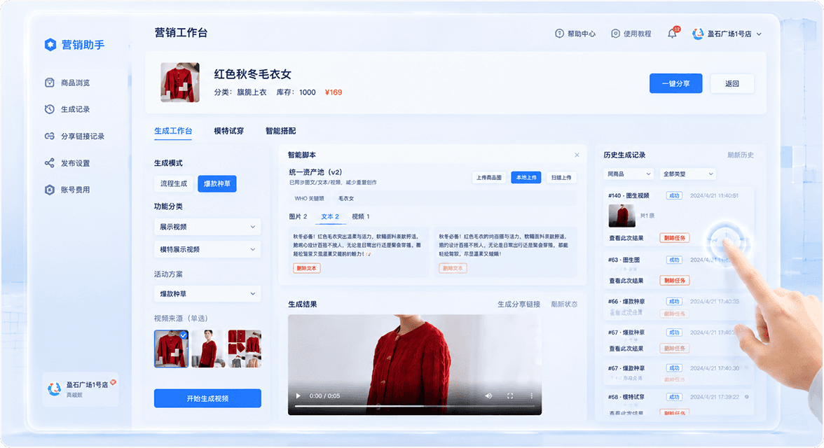 AI 服装大片生成界面